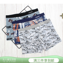 (multiple break yards clear cabin) Mugoat sub-Bellen Brand mens underwear Modale cotton mid-waist Fashion flat angle pants