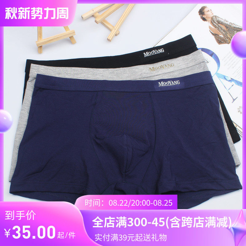 Two dress men's underwear Modale mid-waist business pure color minimalist Comfortable Four-corner Pants Four-corner Shorts Head