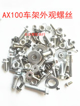 Applicable Golden City Bell Wood AX100 Motorcycle Appearance Full Car Screws Retrofit Special Screws Whole Set