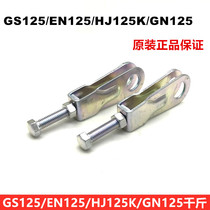 Silver Leopard Drilling Leopard Paparazzi GN125 GS125 Motorcycle Chain Adjuster Screw Kaggar Rear Pull Chain