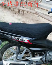 Suitable for Suzuki racing QS110 bending beam motorcycle seat cover mesh-like sunscreen breathable thermal insulation cushion sleeve