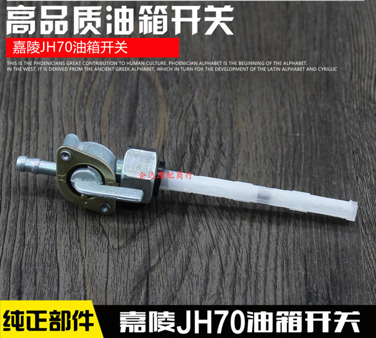  Locomotive accessories Carling JH70 JD100 DY90 48 DY90 Electric bicycle tank switch oil switch