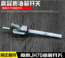  Motorcycle accessories Carling JH70 JD100 DY90 48 DY90 moped oil tank switch oil switch