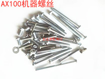 Apply the golden city Suzuki AX100 Motorcycle machine screw Changchun 100 engine machine overhaul complete screw