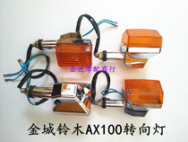 Apply the Golden City Suzuki AX100 Motorcycle accessories turn light square turn light square turn light