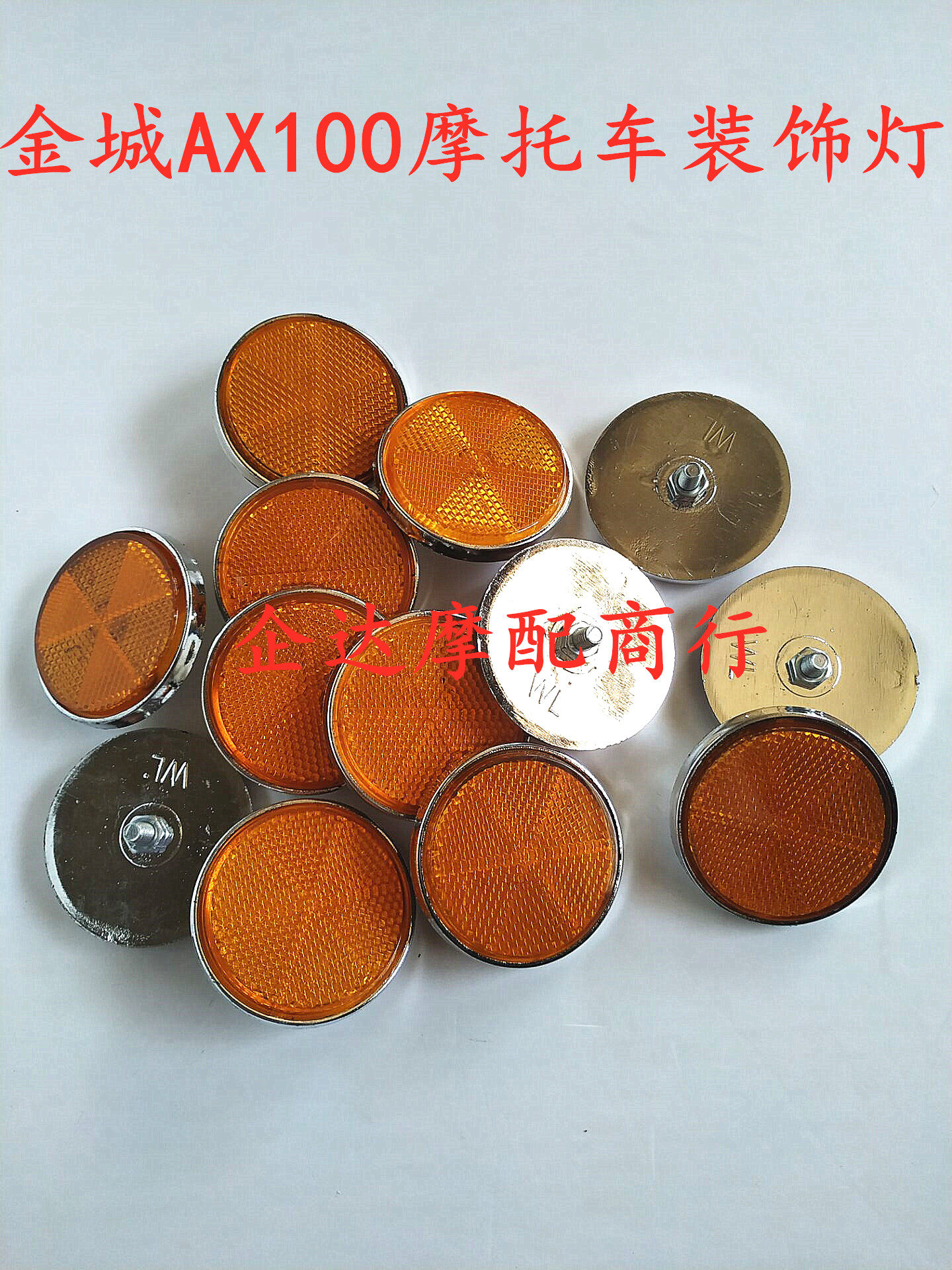 Golden City AX100 Locomotive Accessories Decorative Lights Side Light Sheet Anti-Light Sheet Changchun AX Universal Reflective Round Patch