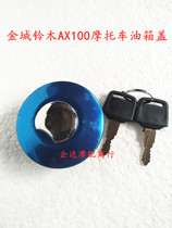 Suitable for golden city Suzuki AX100 motorcycle tank lock JC90 tricycle K90 wild horse Changchun round oil tank lid