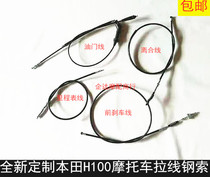 Applicable Honda H100s Motorcycle accessories All-car pull wire tightrope wire clutch line brake line mileage line