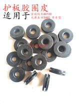 Suitable for the Golden City Suzuki AX100 Motorcycle accessories Guard Leather Tianhong 90TH90 Side Cover Rubber Ring Mat