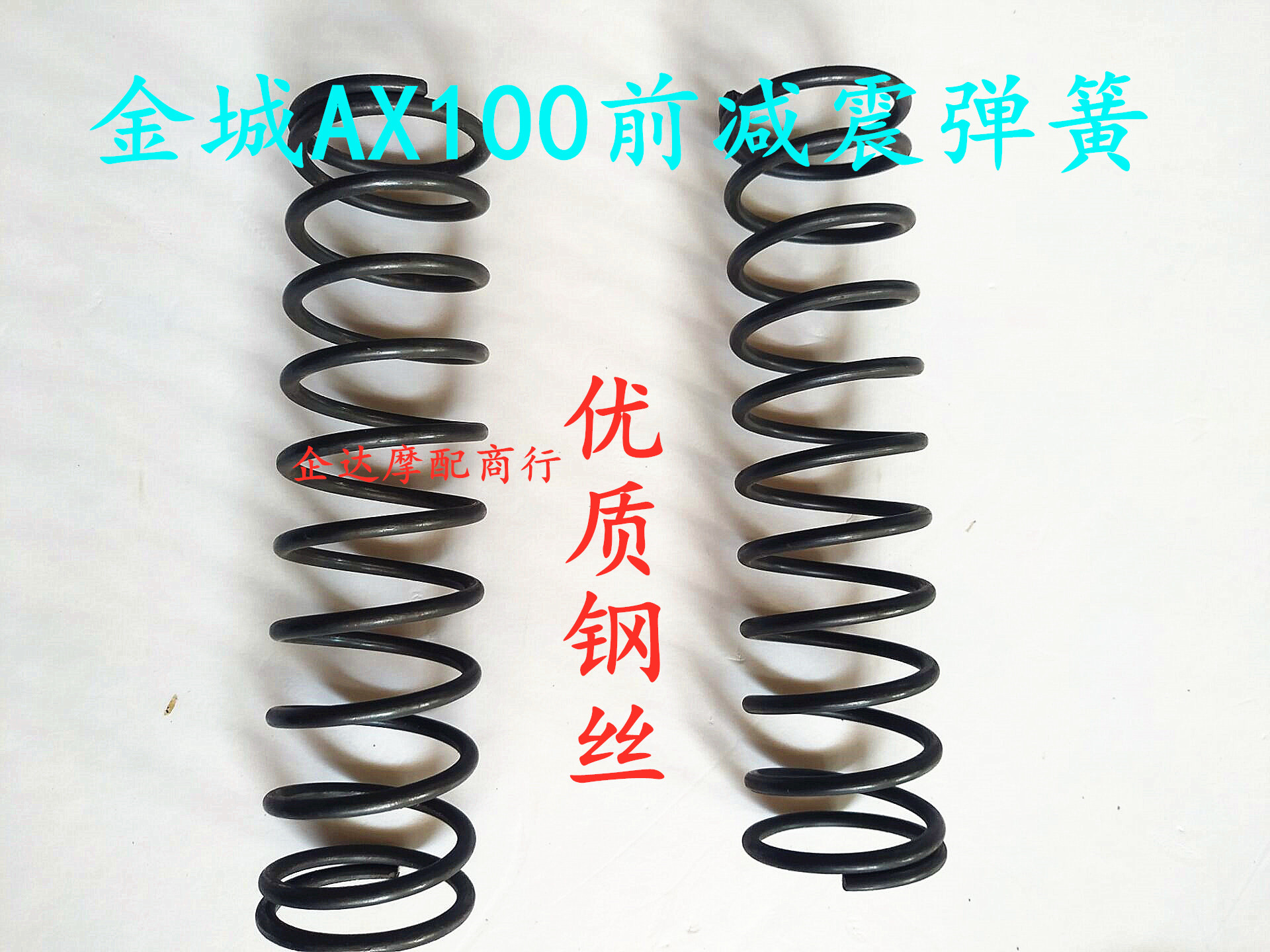 Apply to the Jincheng AX100 locomotive accessories before shock - avoidance high quality spring Changchun AX100 locomotive front fork spring