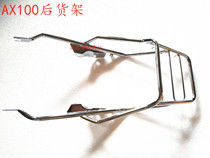 Applicable Golden City Suzuki Motorcycle accessories AX100 rear shelving hanger rear turn light shroud kit holder