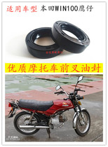 Motorcycle win100 front shock absorbing oil seal eagle 100 front fork oil seal suitable for Honda 100 front shock absorbing oil seal