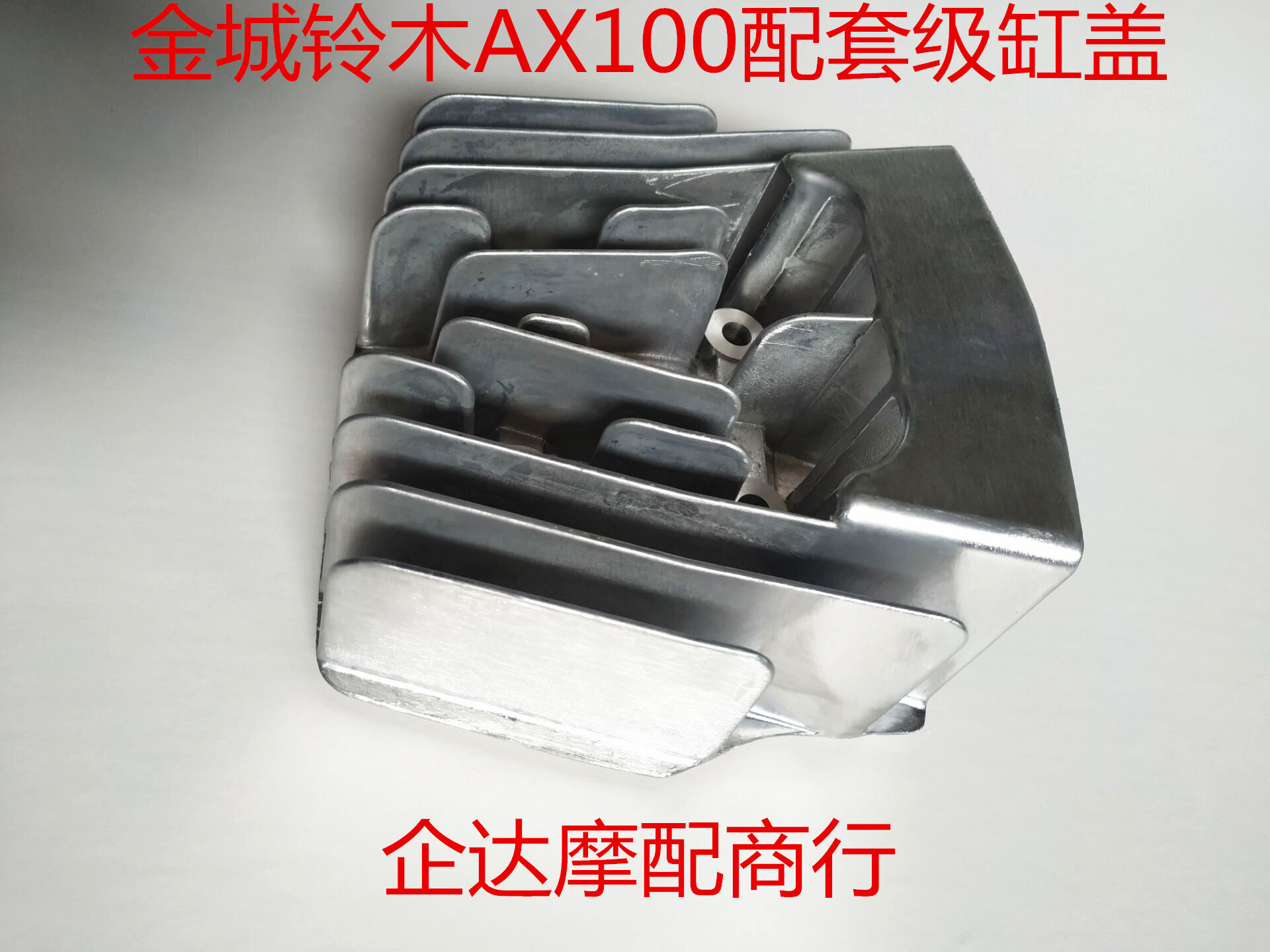 Golden City AX100 locomotive accessories cylinder head cover cylinder head cover cylinder head cylinder head cylinder cover assorted grade Changchun AX100 universal