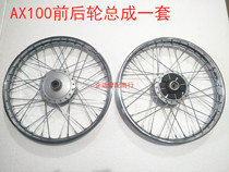 Suitable for Golden City Suzuki AX100 Motorcycle accessories before and after car circle spoke circle Changchun luxury wheel assembly
