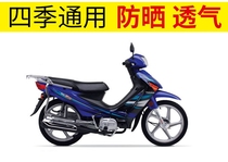 Applicable luxury Suzuki 110 bent beam motorcycle cushion cover leather waterproof sunscreen universal Kun car insulation thick and breathable