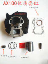 Suitable for the Golden City Suzuki AX100 Motorcycle Two-stroke Changchun AX100 piston ring cylinder housing cylinder assembly