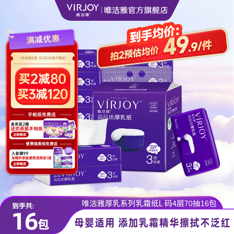 Virjoy Creamy Baby Wipes Cloud Soft Wipes for Babies, 4-Layer Thickened, Large Size, 70 Wipes Per Pack, 16 Packs