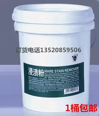 Dujie dipping powder melamine tableware cleaner hotel kitchen plate bowl cleaning powder 10kg bucket VAT packaging