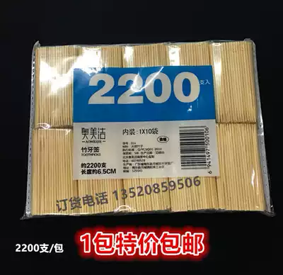 6 5cm disposable toothpicks bamboo single head tasting and tasting toothpicks Large bag bulk toothpicks 2200 only 10 yuan