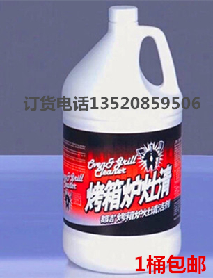 All-cleaning oven stove cleaners powerful to heavy oil stains Grill Iron Plate cleaning machine Kitchen Range Hood Wash