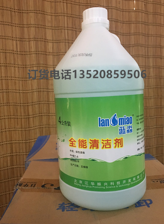 Blue Miao All-round Detergent Neutral All-round Water Floor Wash Large Barrel Packaging Hotel Guesthouse Exclusive 4 liters of clothing