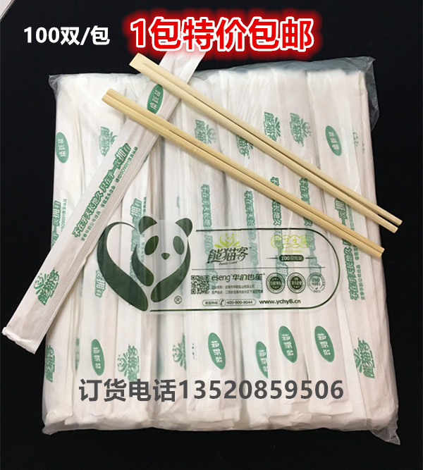 24cm Even Body Days Sharpened Chopsticks Disposable Chopsticks Independent paper Packaging Bamboo chopsticks Hygiene and environmental protection 100 Double package