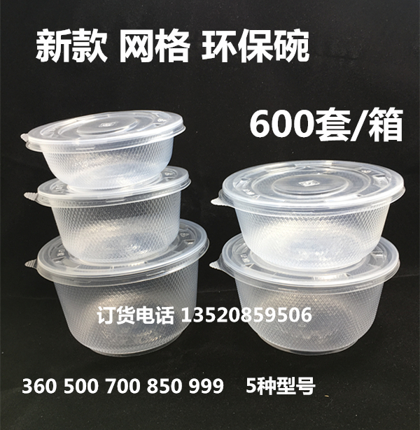 360500700850 999ml eco-friendly bowl new grid packaging box disposable dining box 600 sets of boxes