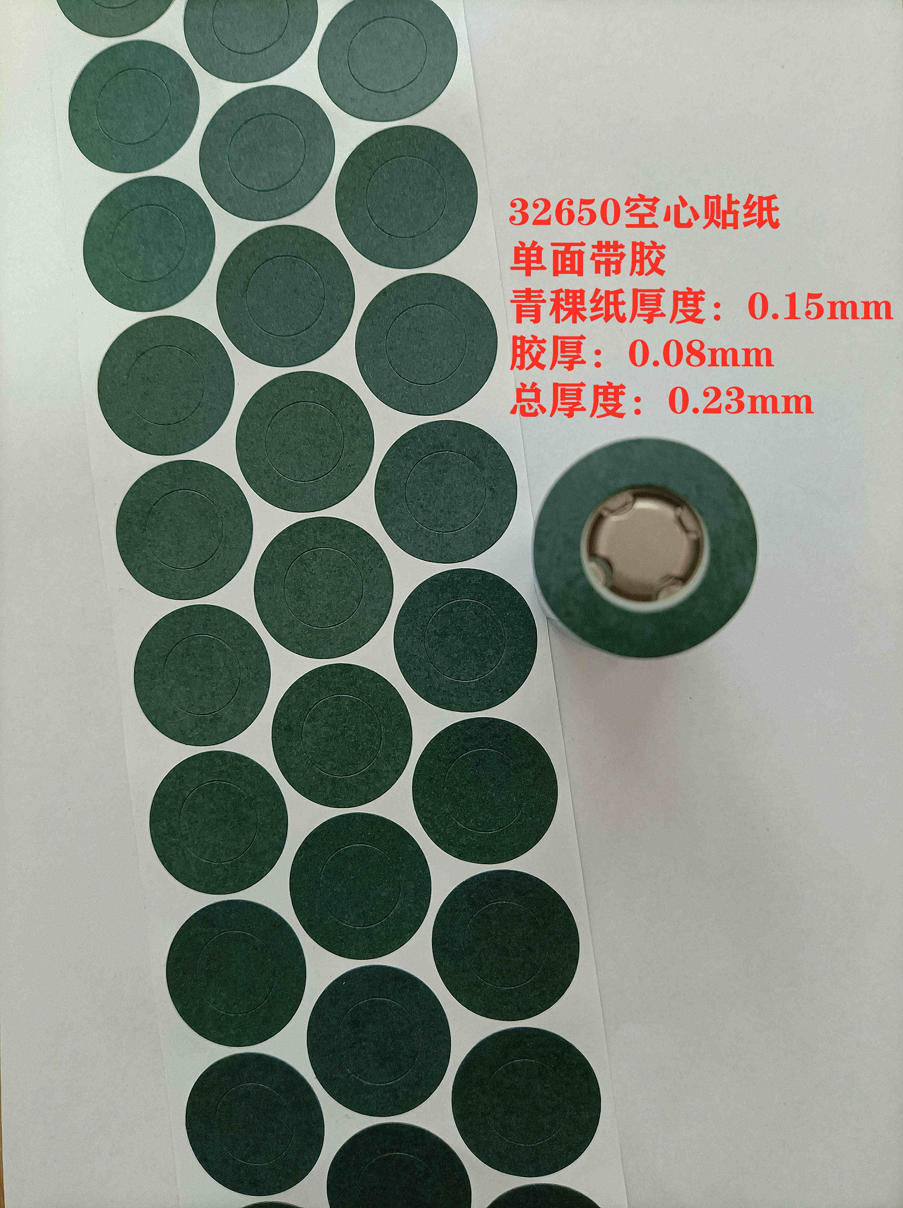 18650 18650 21700 32650 lithium battery green highland barley paper insulation single-sided with backgum hollow fire resistant