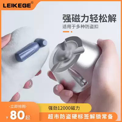 Supermarket door chain buckle strong unbuckle mall clothes hard label magnetic buckle hammer nail removal device