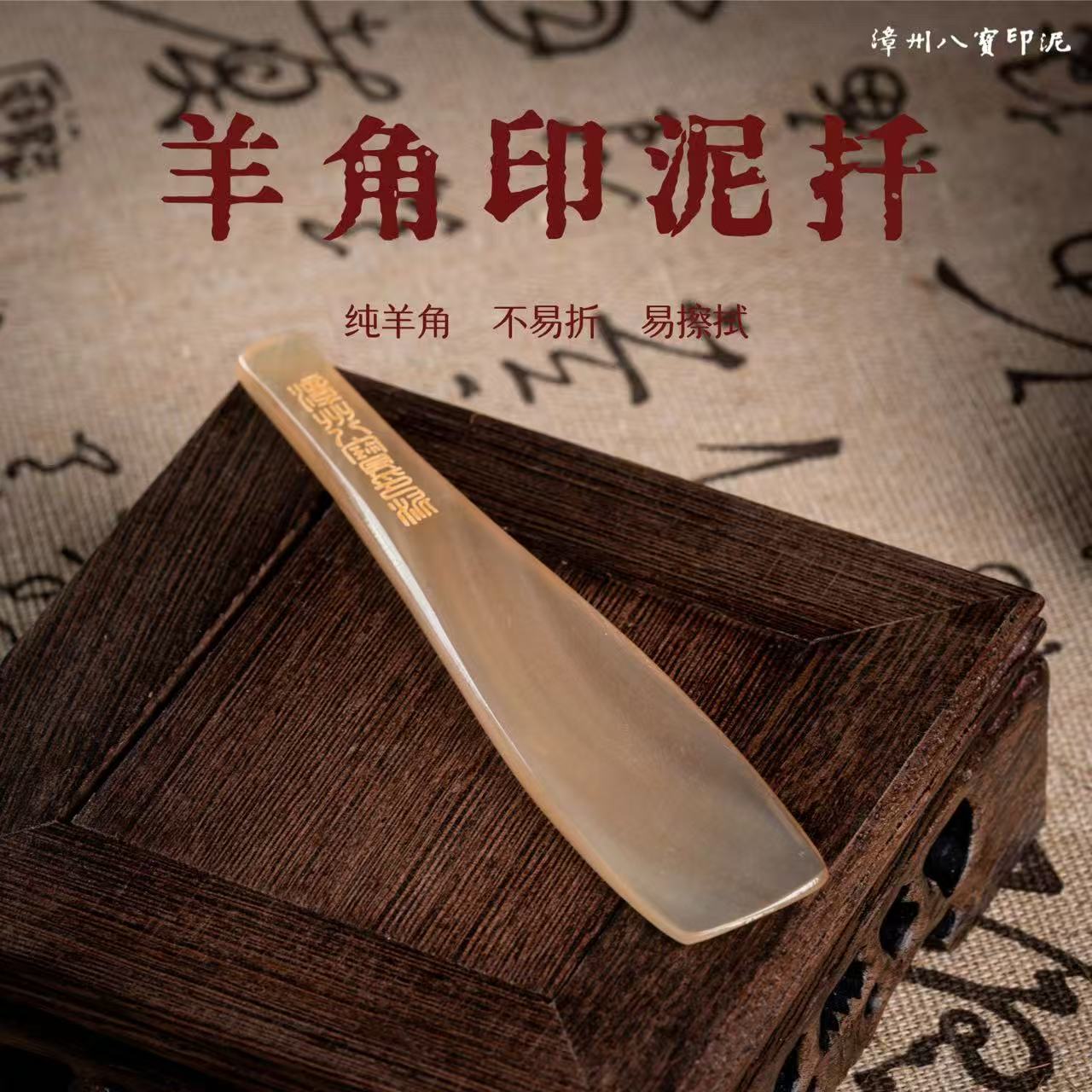 漳州八寶印泥- Top 100件漳州八寶印泥- 2026年9月更新- 淘寶Taobao｜天