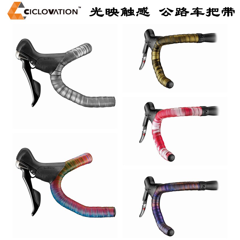 Taiwan ciclovation Chixing road bike light reflection touch handle with non-slip silicone dead fly bike two-color