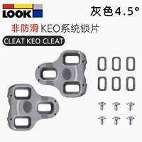 Серая стопорная пластина с углом наклона 4,5 градуса [нескользящая]