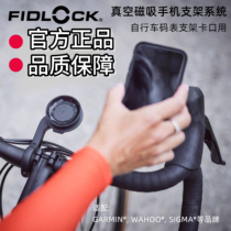 FIDLOCK universal magnetic code meter holder base mobile phone case holder Iphone15 14 13 12 Samsung