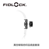 Набор вакуумных магнитных текстильных подставок [основа для ремешка + основа для вакуумной головки]