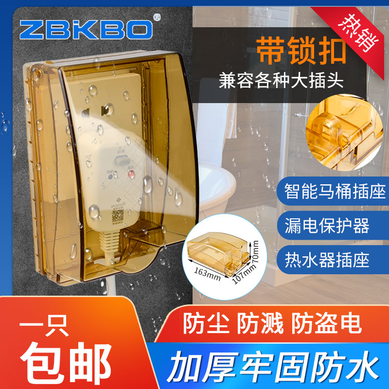 Type 86 plus height and lengthen splash-proof box Bathroom water heater switch protective cover full cover power supply outdoor socket waterproof cover