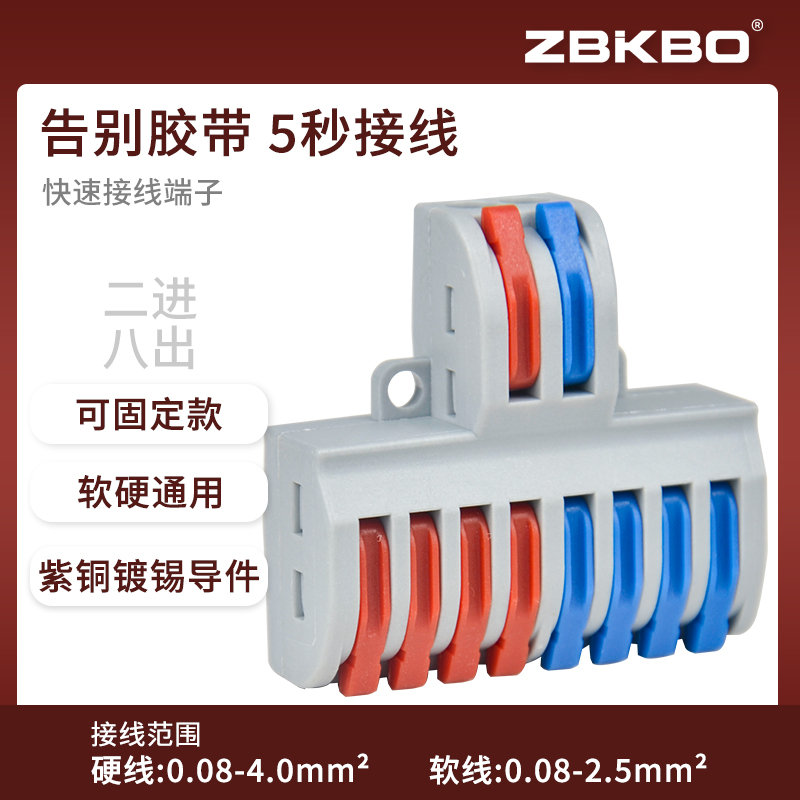 Biennale 8 out of the wire connector and the terminal discharge wiring wire tube lamps fast terminal terminal SPL-82