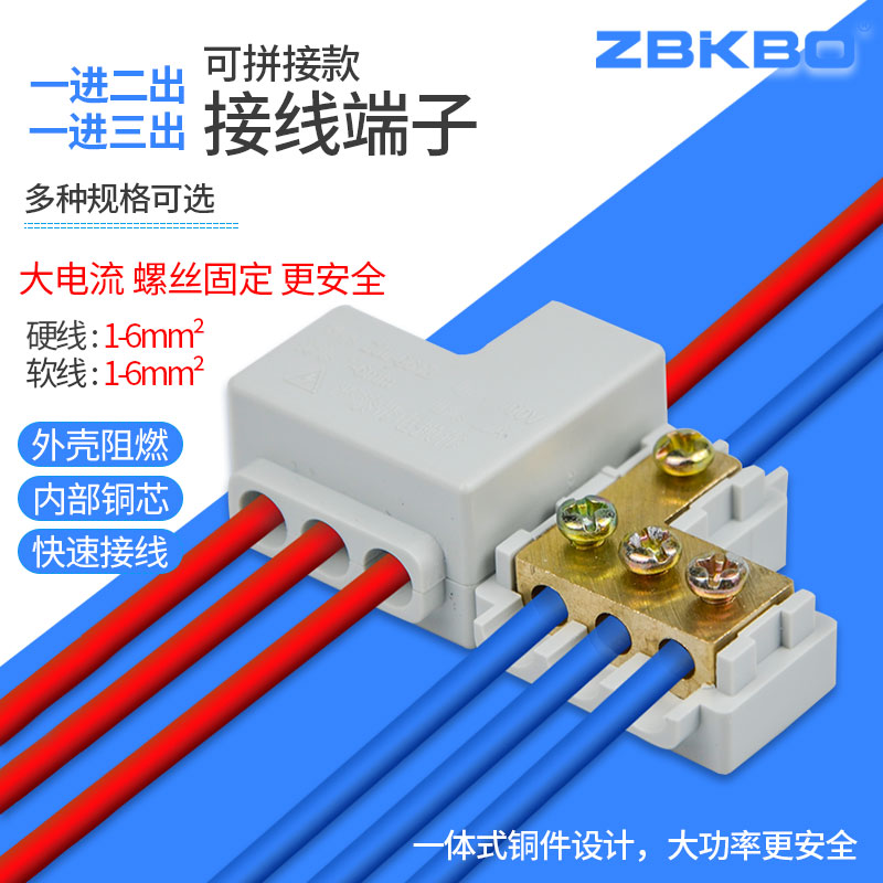 6 square high power terminal wire wire wire wire wire wire wire wire wire wire wire two - four - six out of the digit