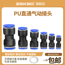 PU pneumatically quick insert head 4 6 8 10 12 14 16 16 straight to joint high-pressure pipe air pressure pipe