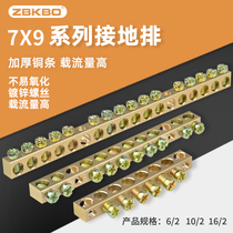 7 * 9 ground row terminals single row ground copper bar ground row wiring terminals 6 10 16 holes ground copper bar distribution box