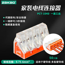 50 Only ZB-104D Home 2-6 Flat Four Holes Large Current Wire Connector Quick Wire Splitter Wiring Terminals