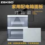 Домохозяйственная коробка TCL Полная белая/прозрачная крышка пластиковая панель темная установка крышка электрической коробки крышка крышки платы