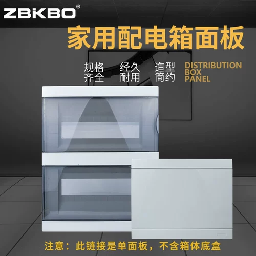 Домохозяйственная коробка TCL Полная белая/прозрачная крышка пластиковая панель темная установка крышка электрической коробки крышка крышки платы