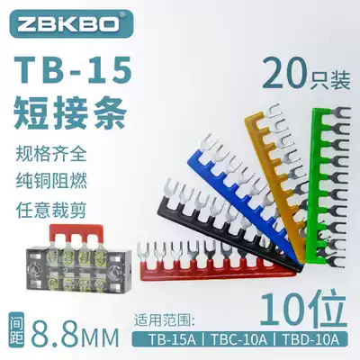 TB-1510 terminal block shorting piece connecting piece 10-position connecting strip Short-circuit side plug shorting strip 15A