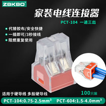 100 PCT-104 Four-hole wire connector Quick connector Home hardwire wiring Terminal electrician and wire feeder