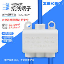 One-in-two-out high-power large-current divider 2 5-16 square fast wiring terminals ZK-316
