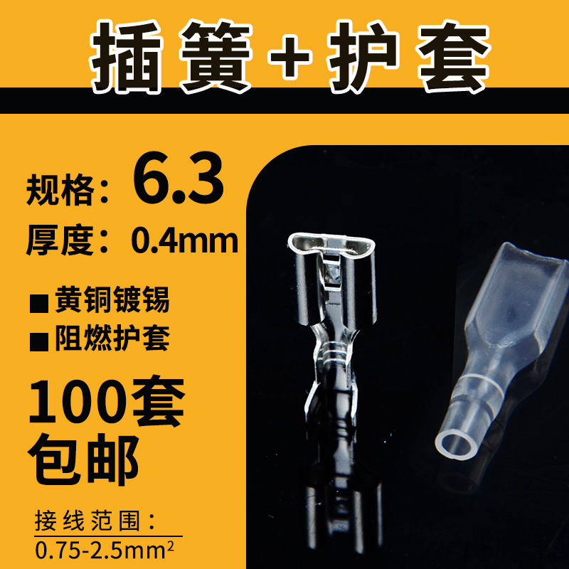 6 3 Cold pressure inserted spring wiring terminal wire connector copper connector thickened maternal head plug-in type insulating sheath