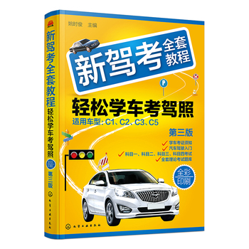 驾校考试题库(科目一模拟考试题库+题目解析第二期)