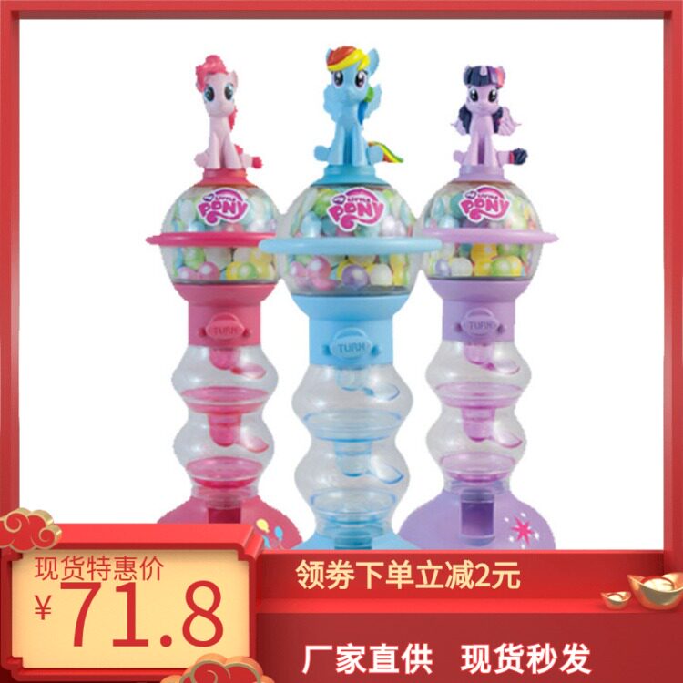 Canada imported candy pony Baoli candy machine 9 inch children's toys twist sugar machine sugar machine jelly bean snacks
