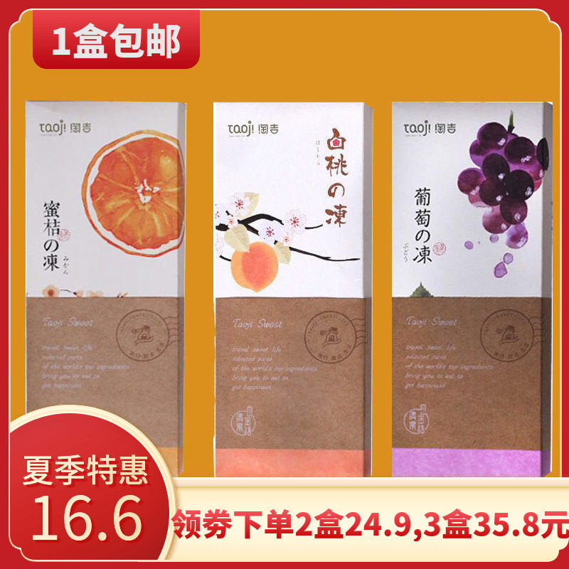 Naughty clear fruit milky fruit meat jelly pudding 240g grapes white peach nectar duck shit and dried plum pericarp taste snacks