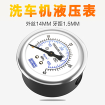 High-pressure cleaning machine car washing machine accessories 280 type 380 type 55 type 58 type shock-resistant pressure gauge round gauge hydraulic gauge